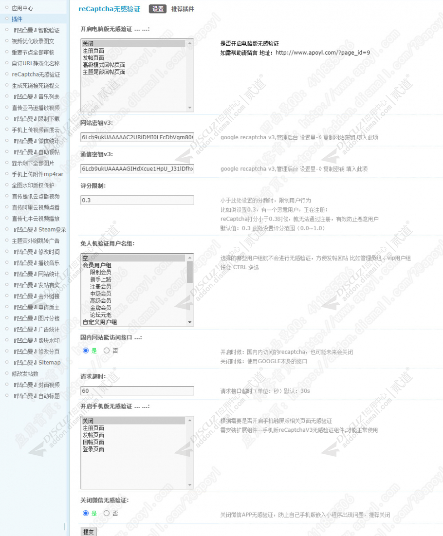 discuzreCaptcha无感验证截图5 discuzreCaptcha无感验证截图5