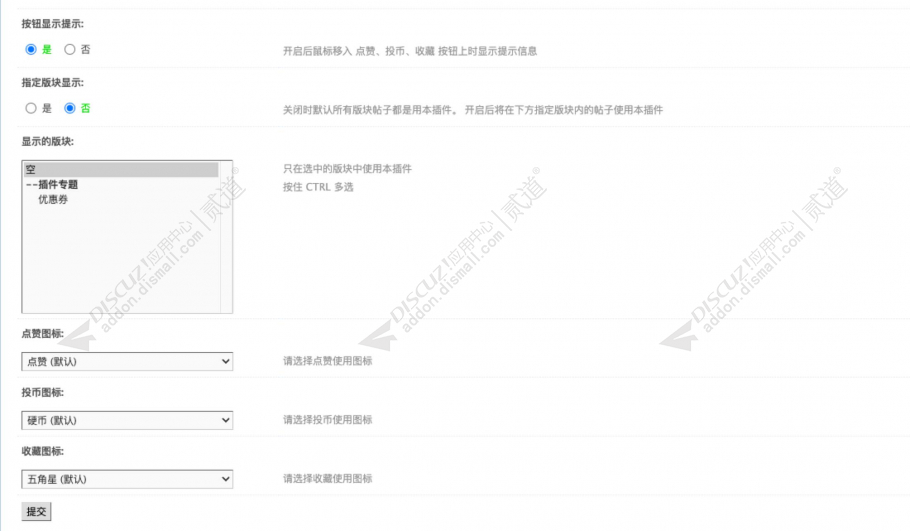 discuz一键三连截图4 discuz一键三连截图4