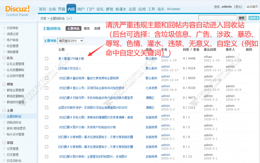 discuz建站公司企业模板截图5 discuz建站公司企业模板截图5