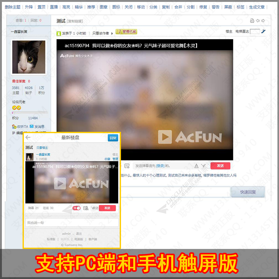 discuzA站视频解析播放器截图1 discuzA站视频解析播放器截图1