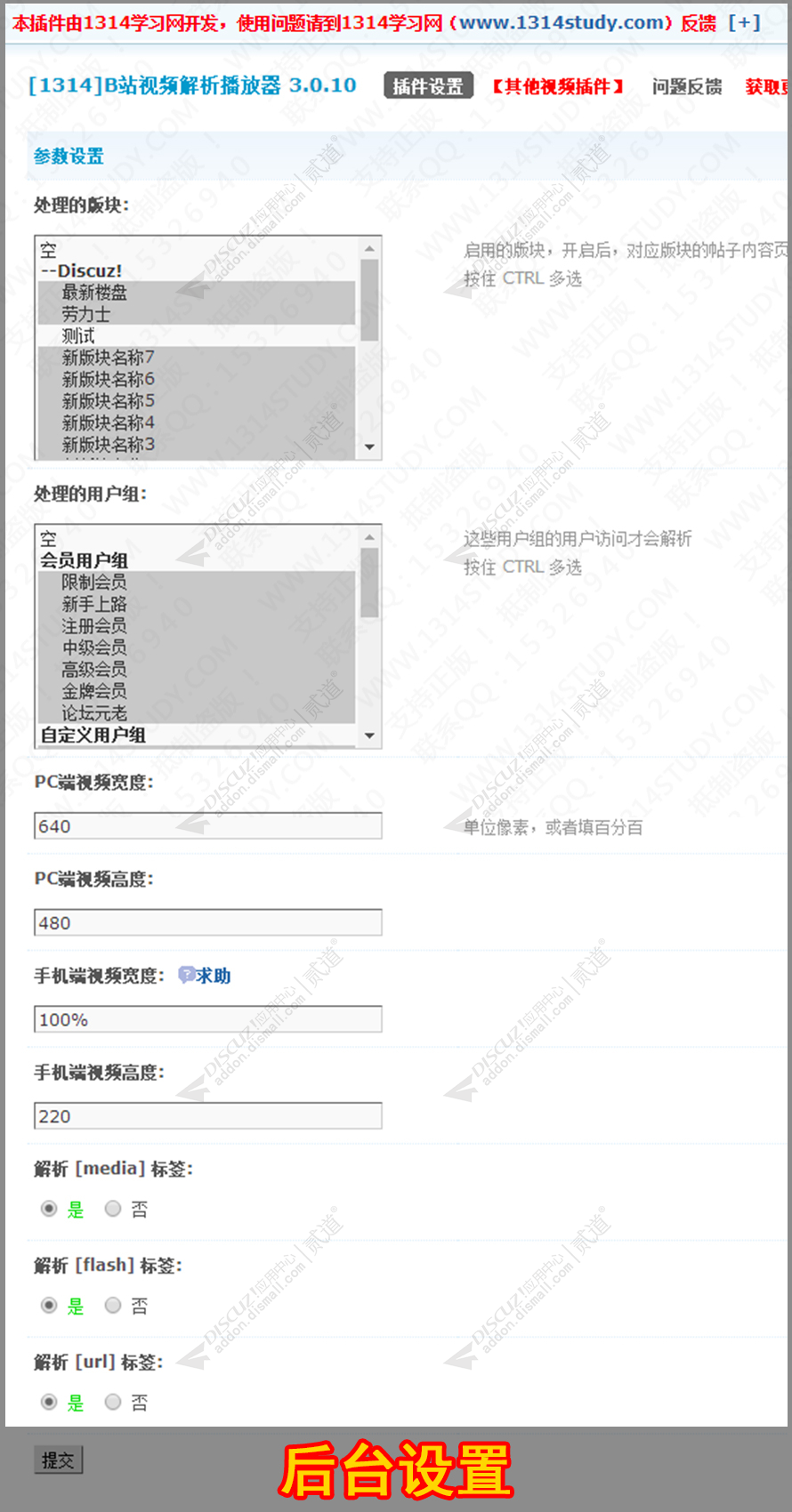 discuzA站视频解析播放器截图2 discuzA站视频解析播放器截图2