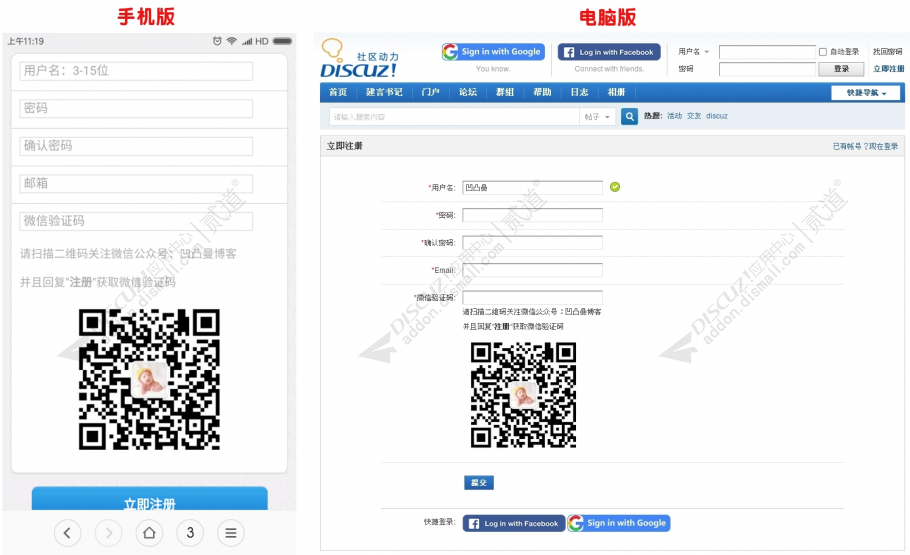 discuz凹凸曼推公众号截图1 discuz凹凸曼推公众号截图1