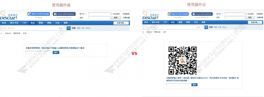 discuz凹凸曼推公众号截图2 discuz凹凸曼推公众号截图2