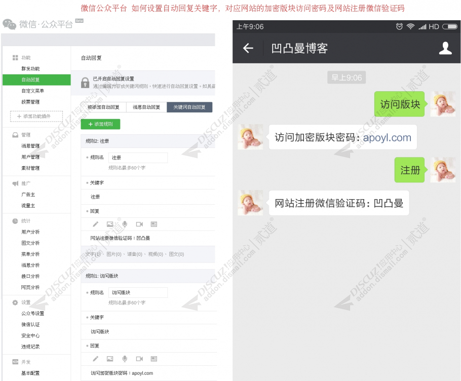 discuz凹凸曼推公众号截图3 discuz凹凸曼推公众号截图3