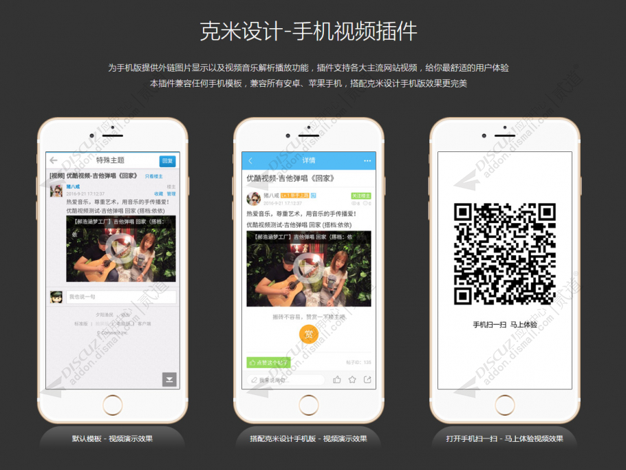 discuz克米设计手机视频截图2 discuz克米设计手机视频截图2