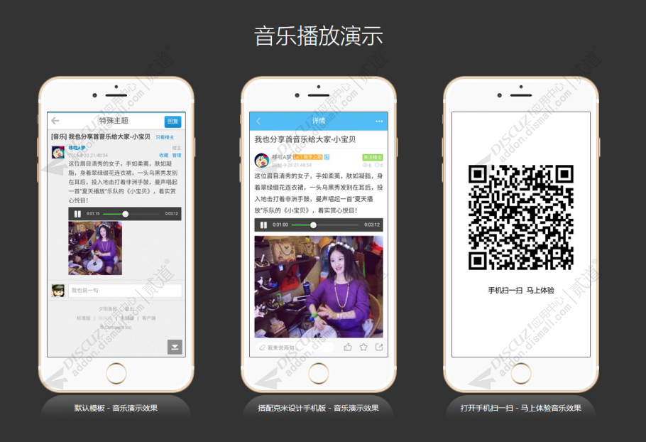 discuz克米设计手机视频截图3 discuz克米设计手机视频截图3