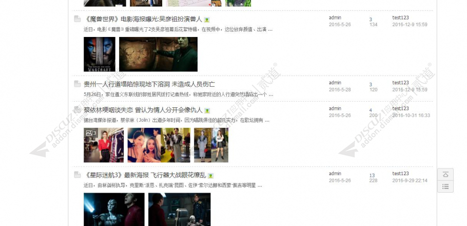 discuz主题列表页图片摘要截图2 discuz主题列表页图片摘要截图2