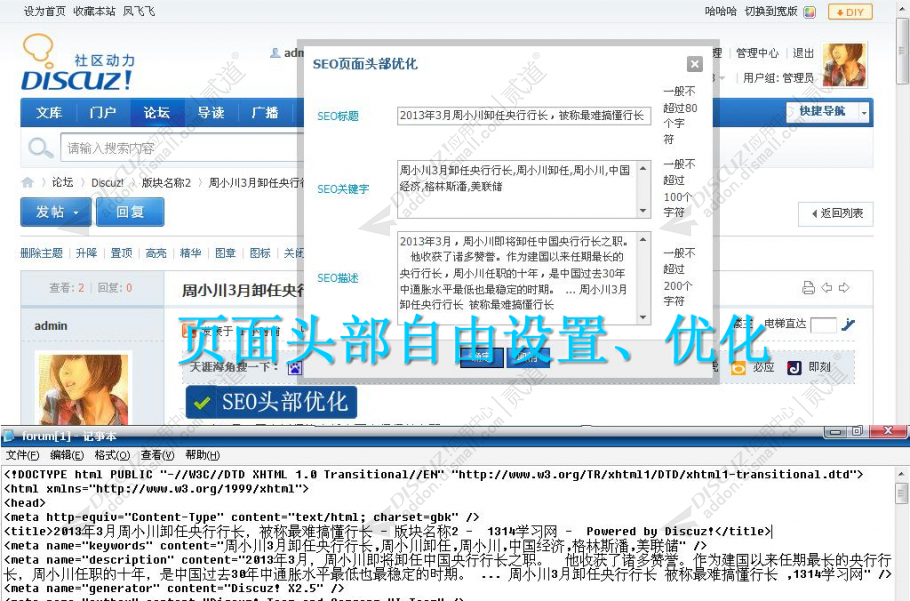 discuz克米设计大疆社区截图6 discuz克米设计大疆社区截图6