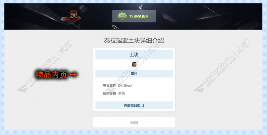 discuz泰拉瑞亚合成表截图2 discuz泰拉瑞亚合成表截图2
