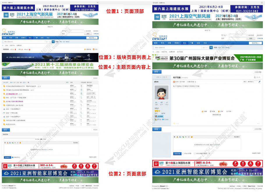 discuz自助横幅广告截图1 discuz自助横幅广告截图1
