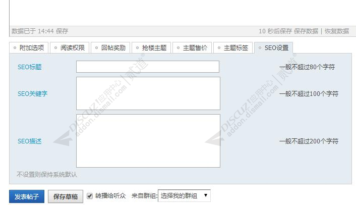 discuz克米设计大疆社区截图7 discuz克米设计大疆社区截图7