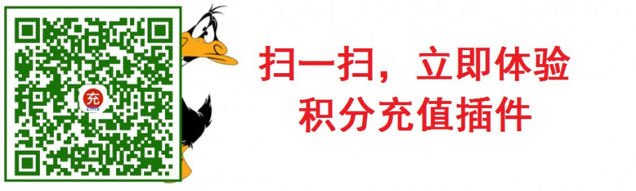 discuzzms积分充值截图5 discuzzms积分充值截图5