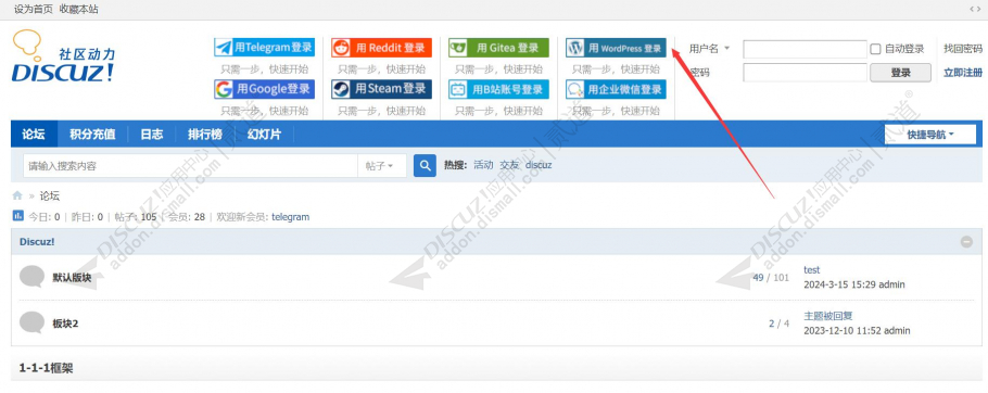 discuzWordPress登录截图1 discuzWordPress登录截图1