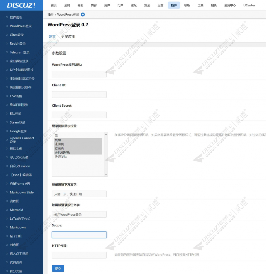 discuzWordPress登录截图3 discuzWordPress登录截图3