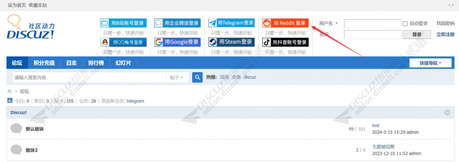 discuzReddit登录截图1 discuzReddit登录截图1