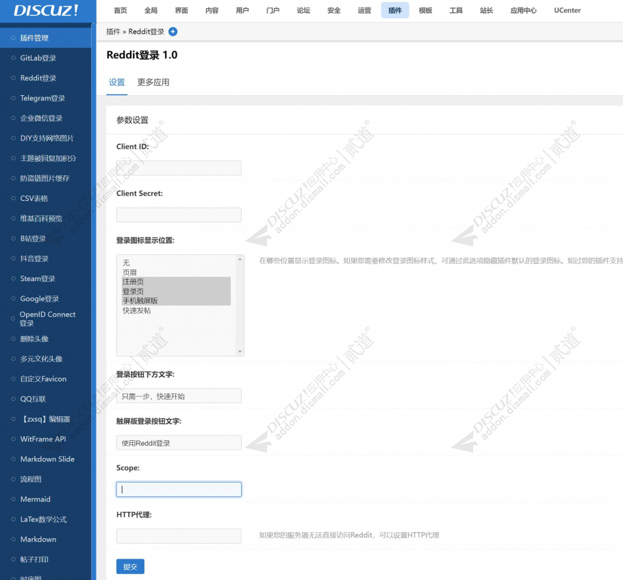discuzReddit登录截图3 discuzReddit登录截图3