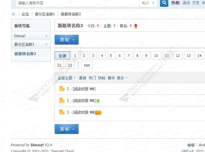 discuz批量设置阅读权限截图2 discuz批量设置阅读权限截图2