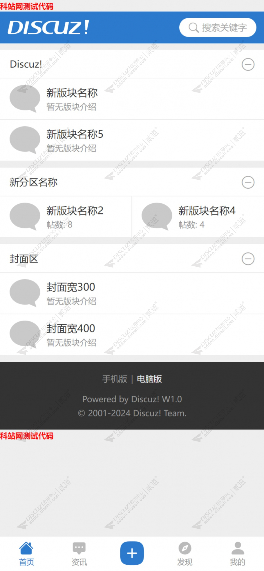 discuz嵌入点显示工具箱截图1 discuz嵌入点显示工具箱截图1