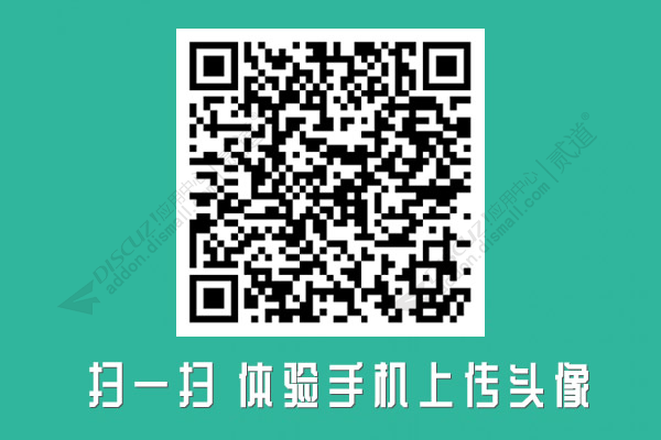 discuz手机版上传修改头像截图1 discuz手机版上传修改头像截图1