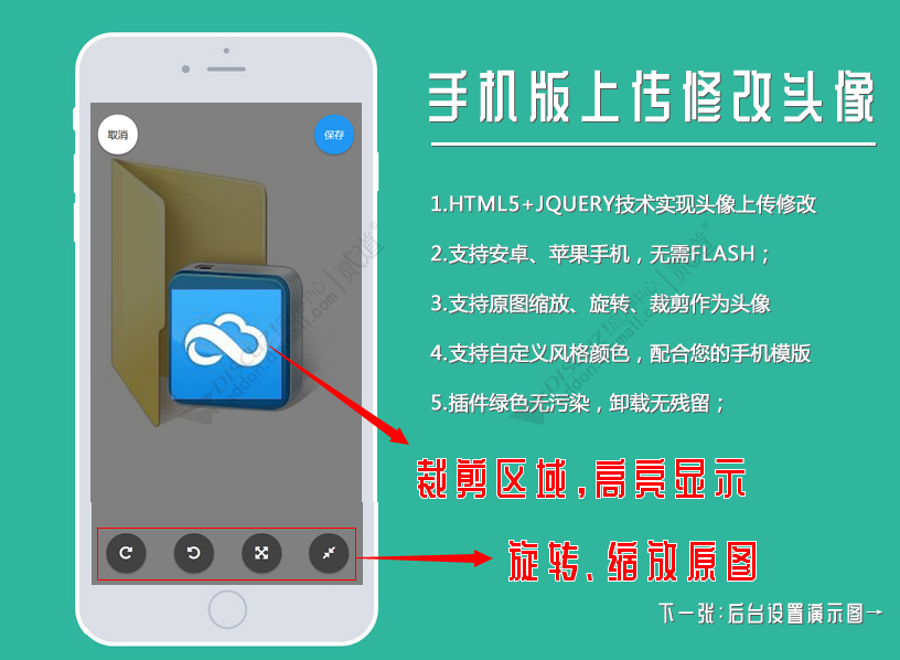 discuz手机版上传修改头像截图3 discuz手机版上传修改头像截图3