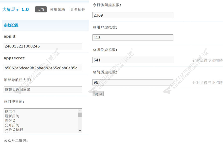 discuz数据大屏展示截图1 discuz数据大屏展示截图1