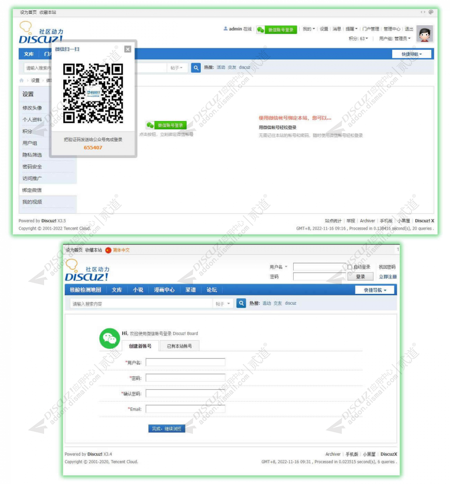 discuz响应式门户企业法务截图2 discuz响应式门户企业法务截图2