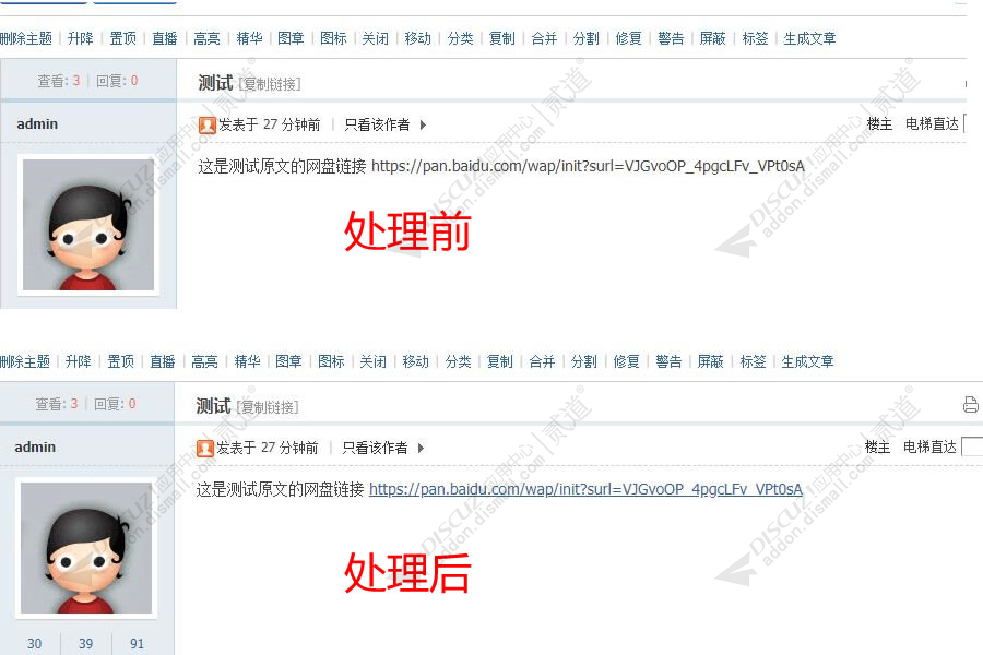 discuzURL自动解析截图1 discuzURL自动解析截图1
