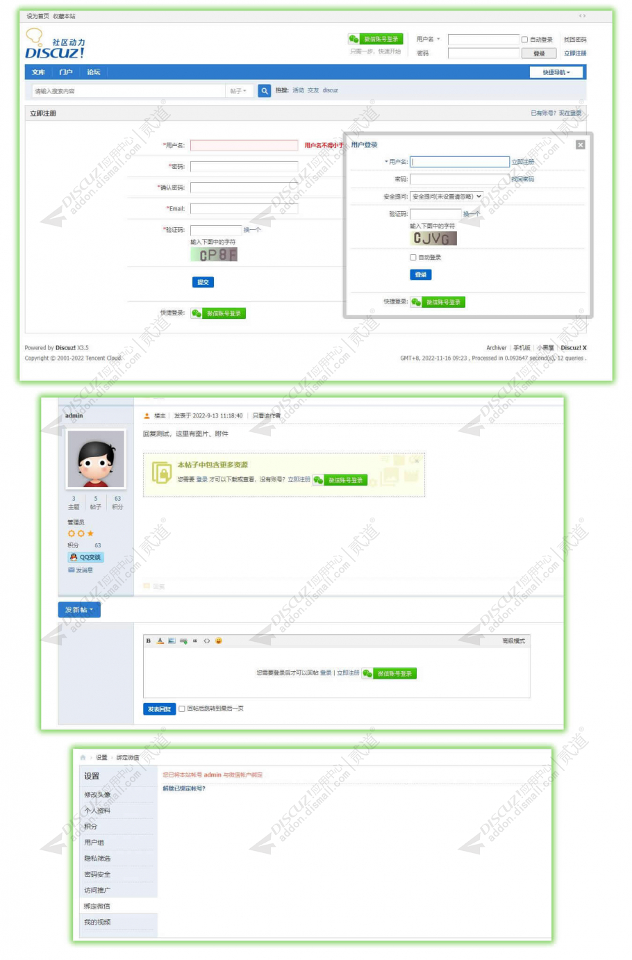 discuz响应式门户企业法务截图3 discuz响应式门户企业法务截图3
