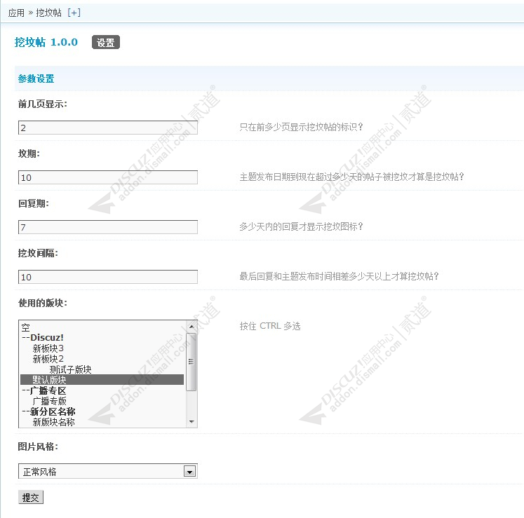 discuz挖坟帖显示截图2 discuz挖坟帖显示截图2