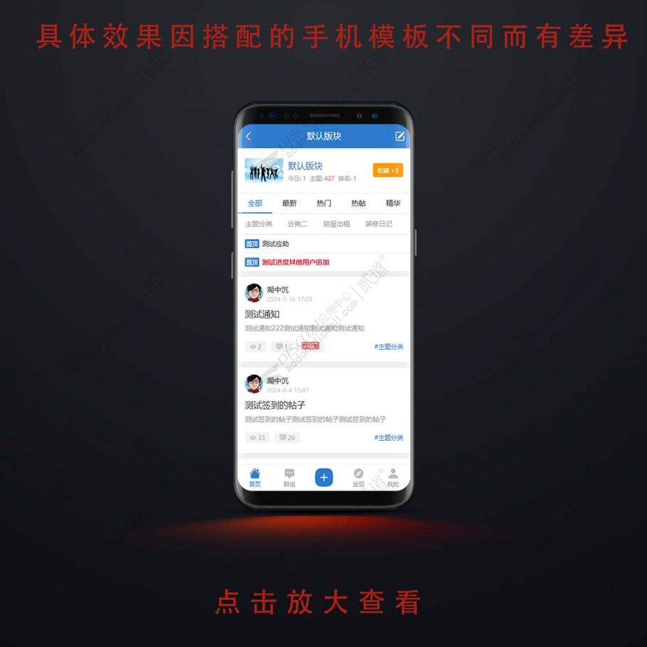 discuz挖坟帖显示截图3 discuz挖坟帖显示截图3