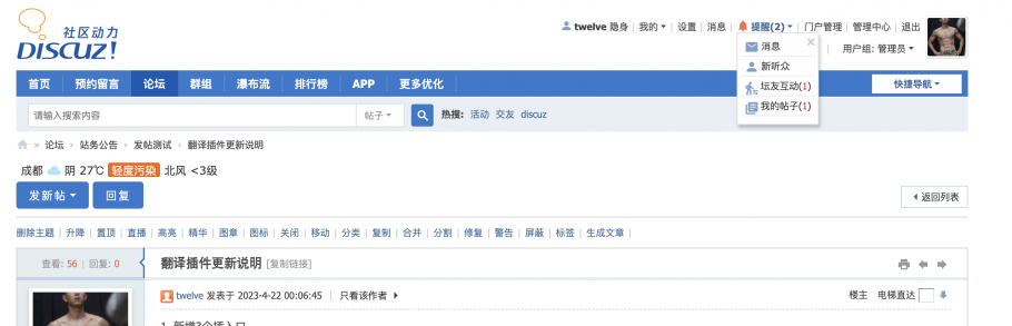 discuz多米天气截图1 discuz多米天气截图1