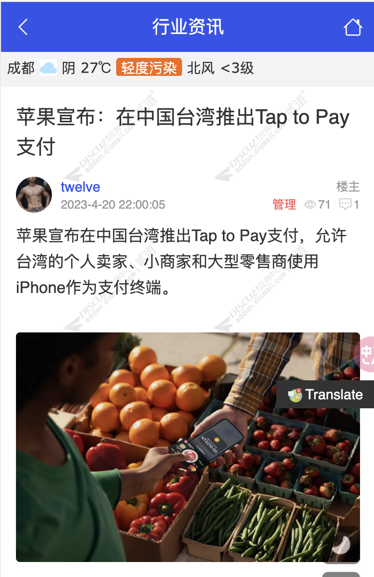 discuz多米天气截图2 discuz多米天气截图2