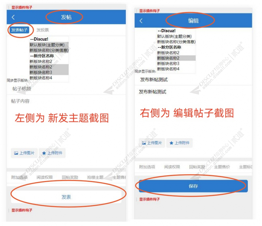 discuz发帖多版块显示截图4 discuz发帖多版块显示截图4