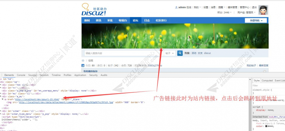discuz广告链接转换与统计截图5 discuz广告链接转换与统计截图5