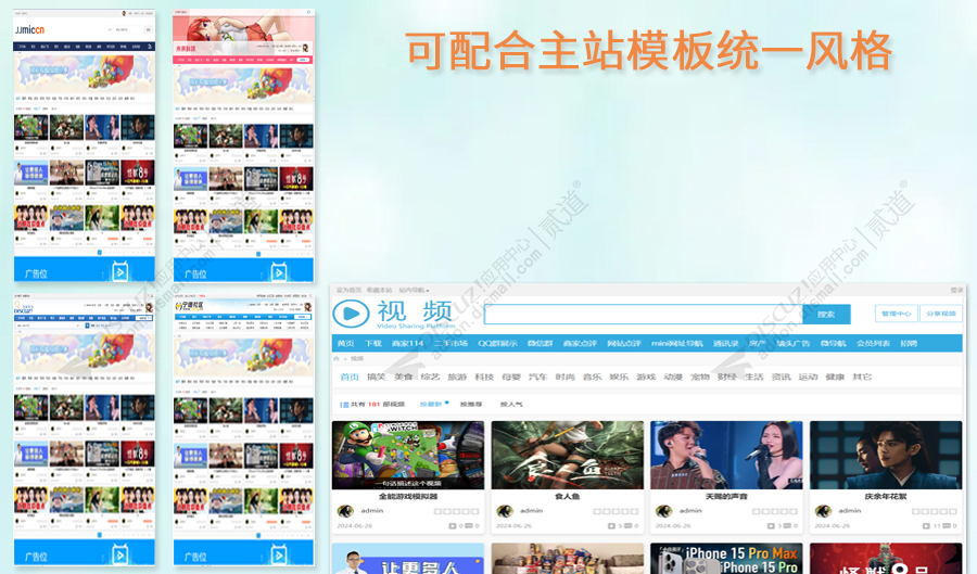 discuz简单视频分享截图3 discuz简单视频分享截图3