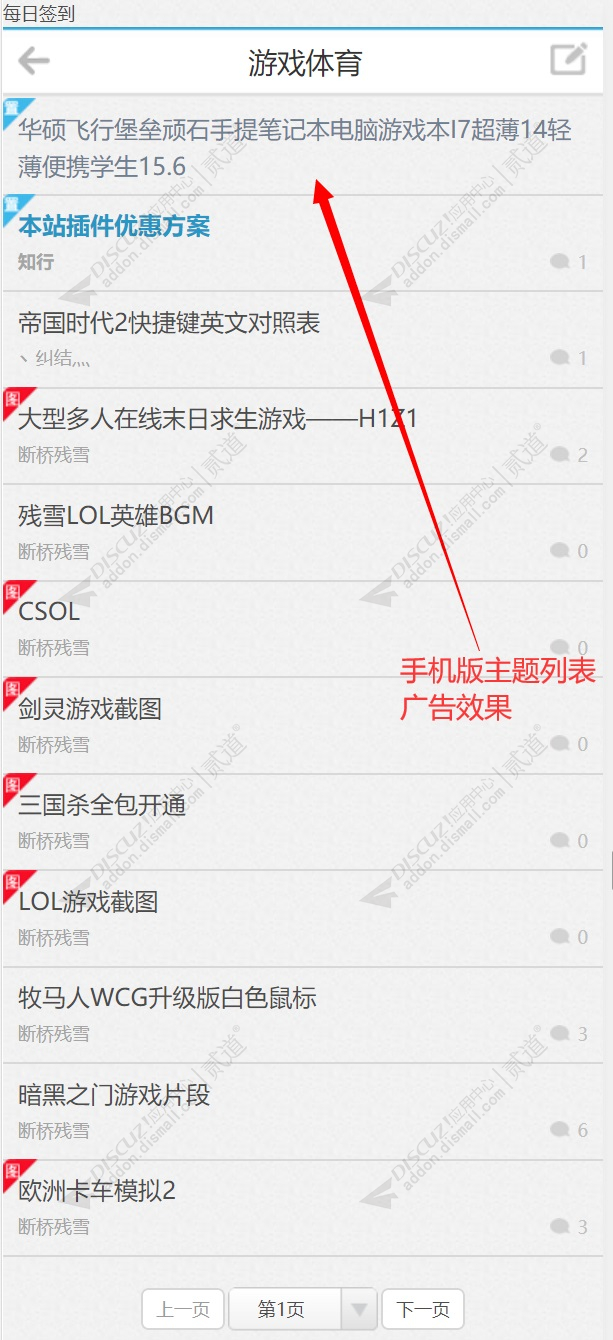 discuz嵌入点工具箱截图2 discuz嵌入点工具箱截图2