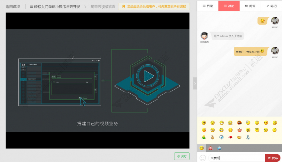 discuz可可互动聊天截图1 discuz可可互动聊天截图1