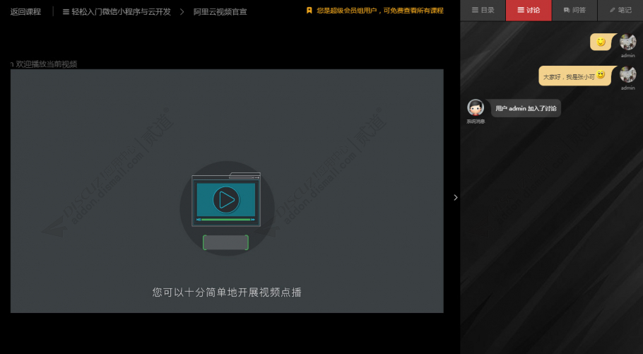 discuz可可互动聊天截图2 discuz可可互动聊天截图2