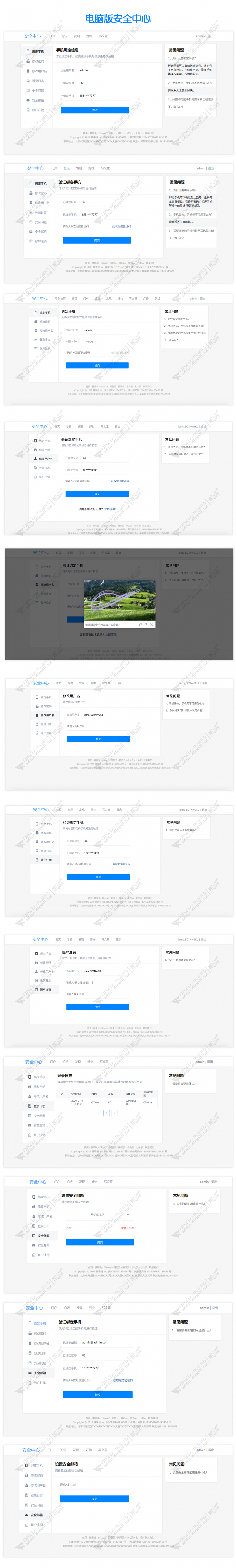 discuz新闻媒体_资讯头条截图2 discuz新闻媒体_资讯头条截图2