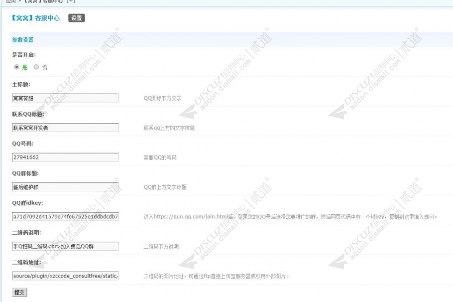 discuz窝窝客服中心截图1 discuz窝窝客服中心截图1