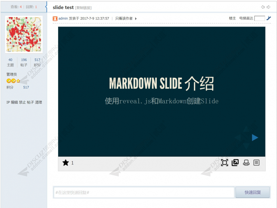 discuzMarkdown Slide截图2 discuzMarkdown Slide截图2