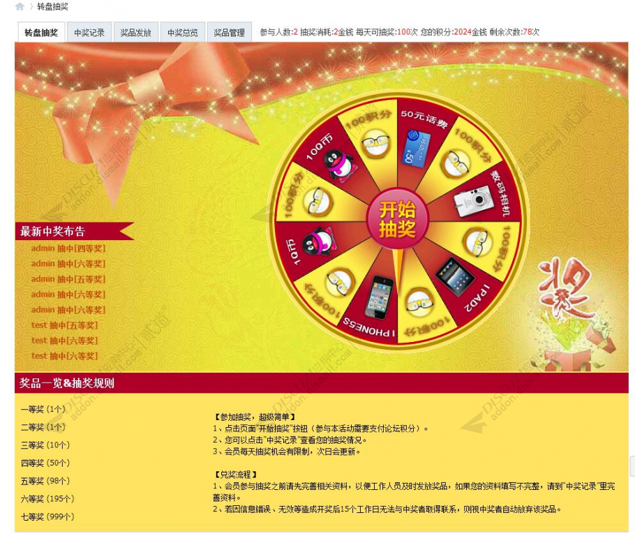 discuzQQ邮箱典藏版截图2 discuzQQ邮箱典藏版截图2