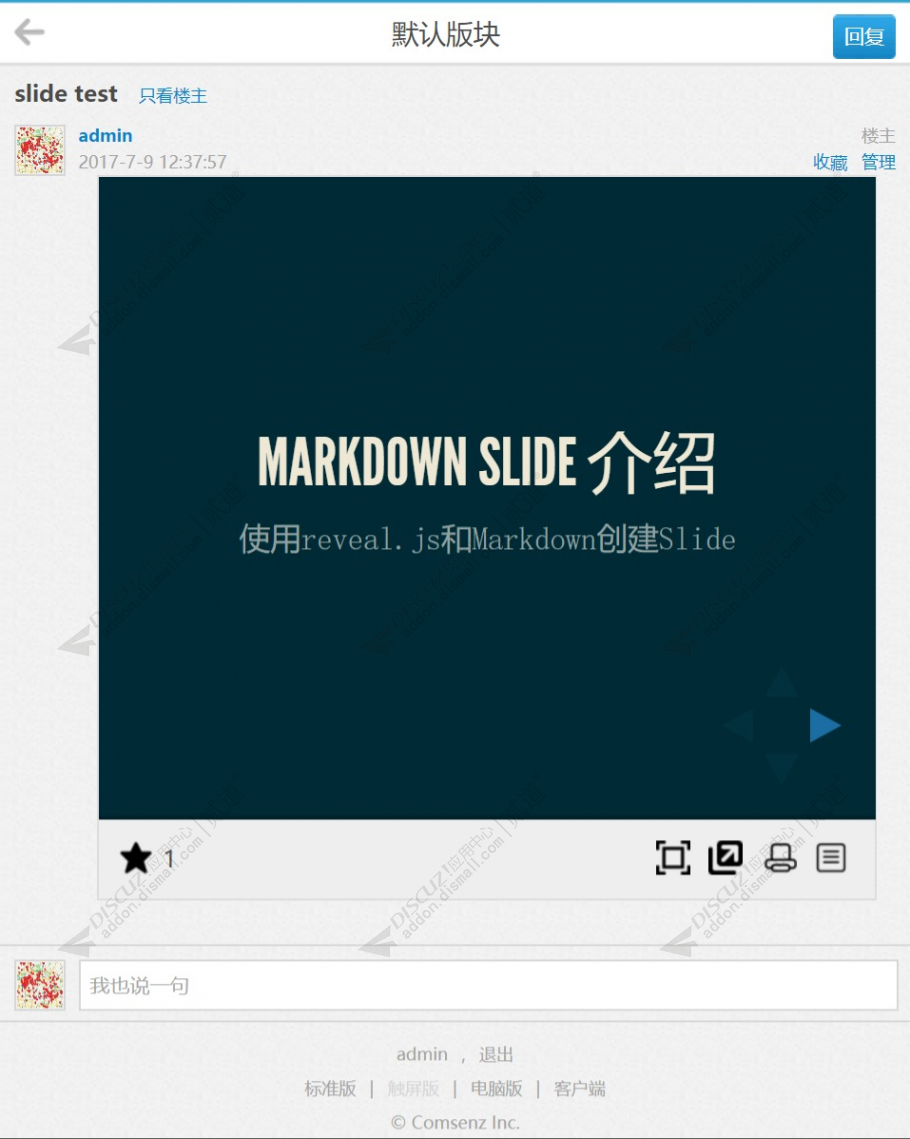 discuzMarkdown Slide截图3 discuzMarkdown Slide截图3