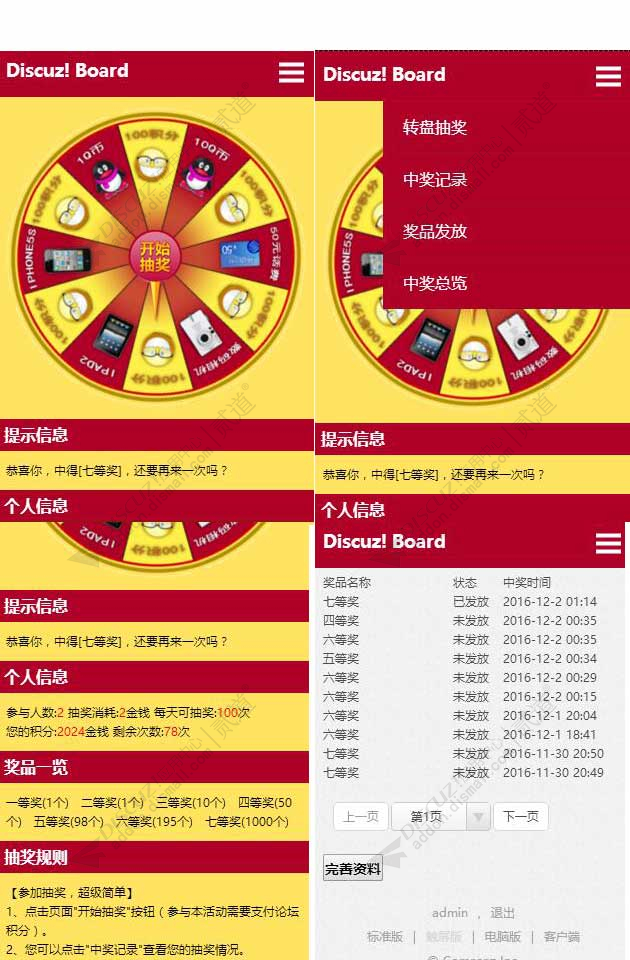 discuzQQ邮箱典藏版截图3 discuzQQ邮箱典藏版截图3