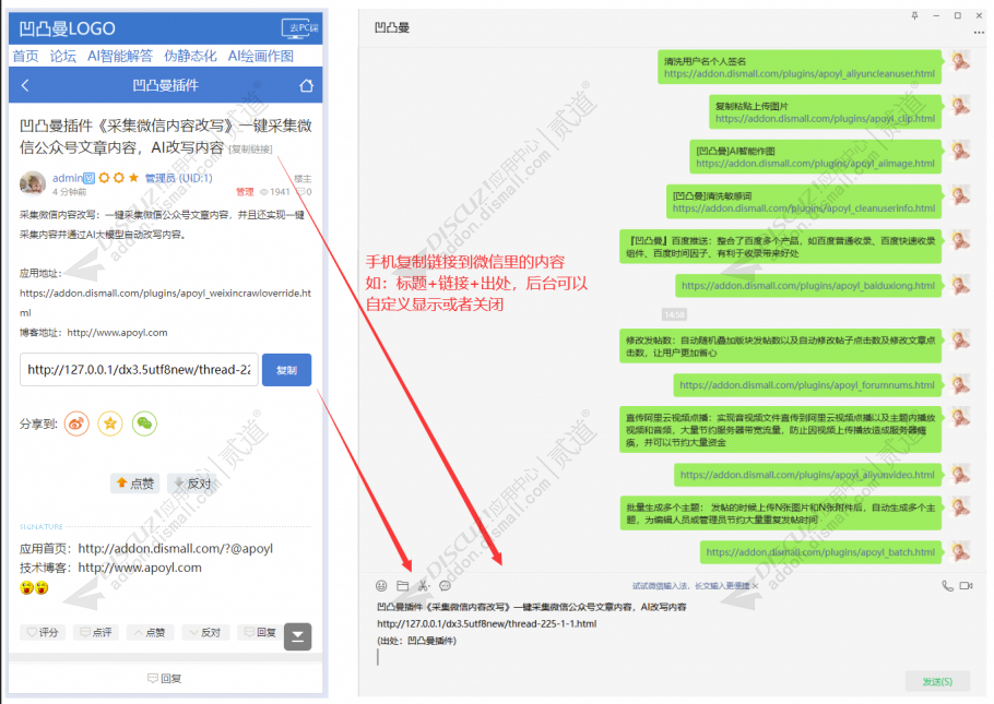 discuz复制链接复制内容截图1 discuz复制链接复制内容截图1