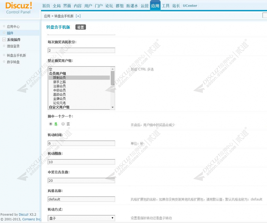 discuzQQ邮箱典藏版截图5 discuzQQ邮箱典藏版截图5