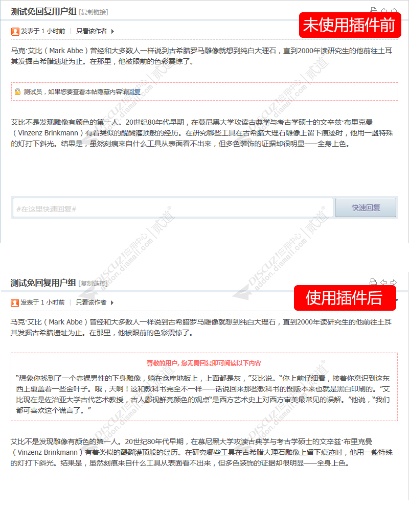 discuz免回复用户组截图2 discuz免回复用户组截图2