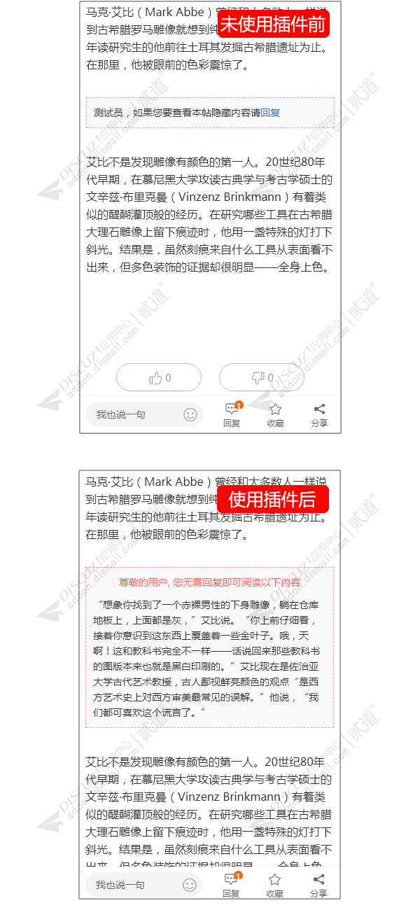 discuz免回复用户组截图3 discuz免回复用户组截图3