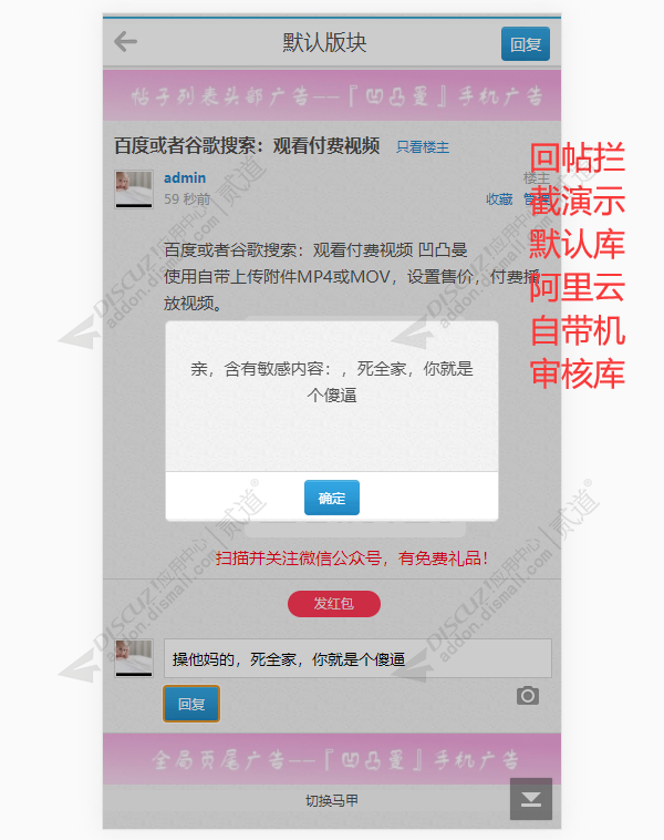 discuz阿里云内容安全截图2 discuz阿里云内容安全截图2