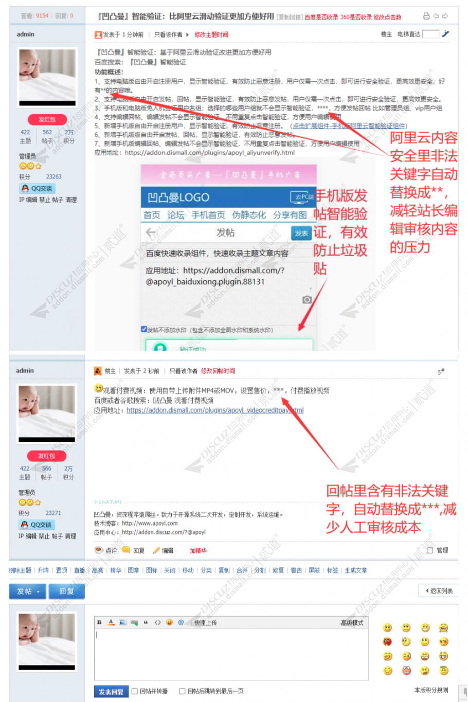 discuz阿里云内容安全截图3 discuz阿里云内容安全截图3